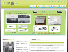 Tablet Screenshot of ke-hsing.com.tw